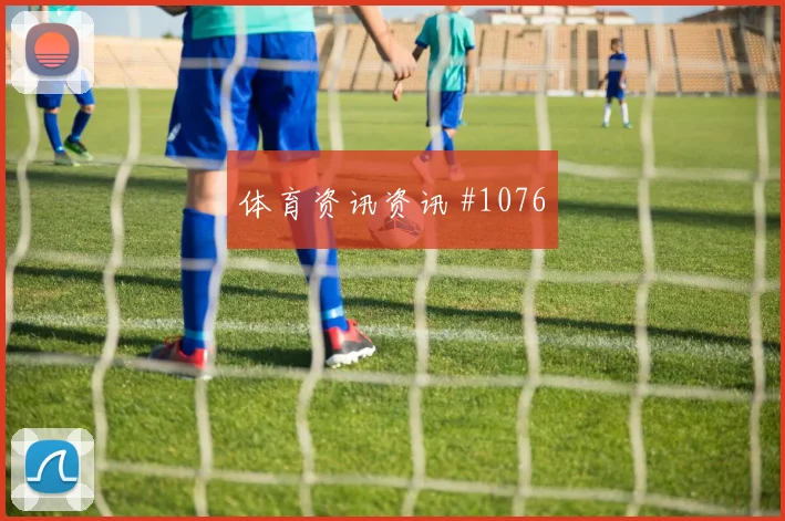 阿根廷阿尔及利亚抢分战历史交锋