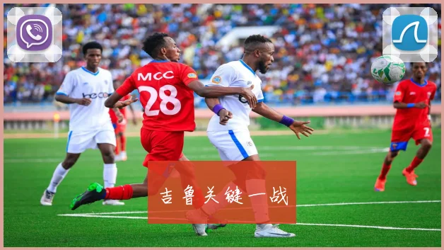 吉鲁关键一战