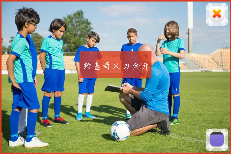 约基奇火力全开