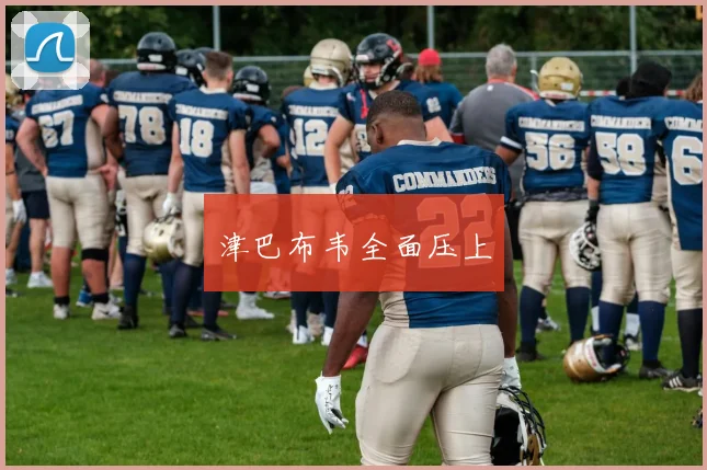 津巴布韦全面压上