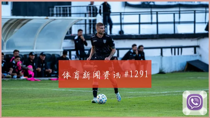 阿根廷皇马加时赛VAR改判爆冷出局